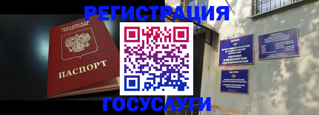 временная регистрация гарантия в Свободном