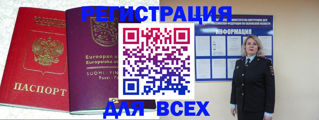 временная регистрация поиск в Свободном